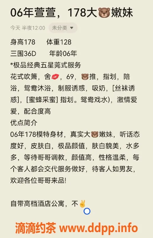 无锡楼凤-锡山区高颜值萱萱，身高178，随时陪浴服务