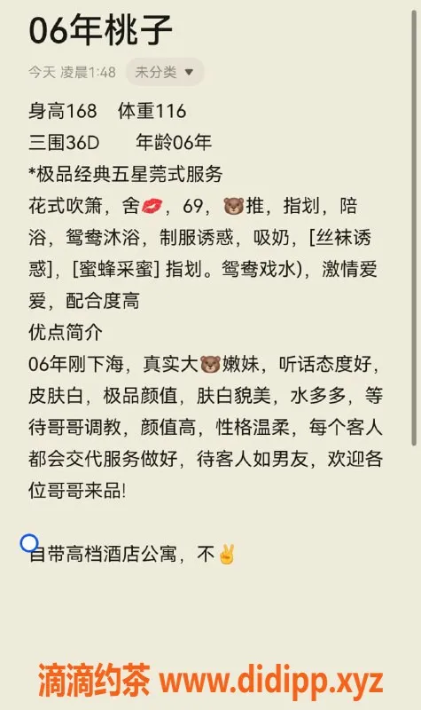 无锡楼凤-锡山区高颜值桃子，陪浴服务1200p起