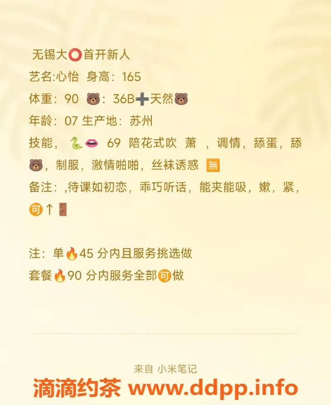 无锡上门服务-锡山区心怡，高颜值陪浴服务，165cm/45kg