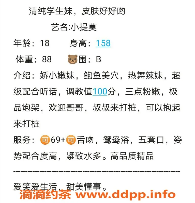 无锡楼凤-锡山区小提莫，158高44kg，陪浴服务