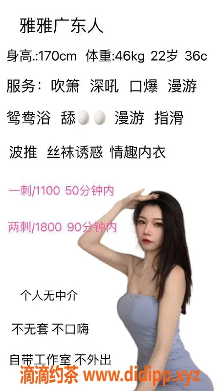 深圳楼凤-福田雅雅，真实视频验证，性感尤物