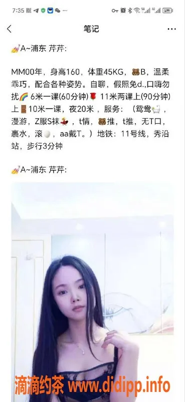 上海楼凤资源信息,浦东芹芹，160cm B罩杯，600元体验服务