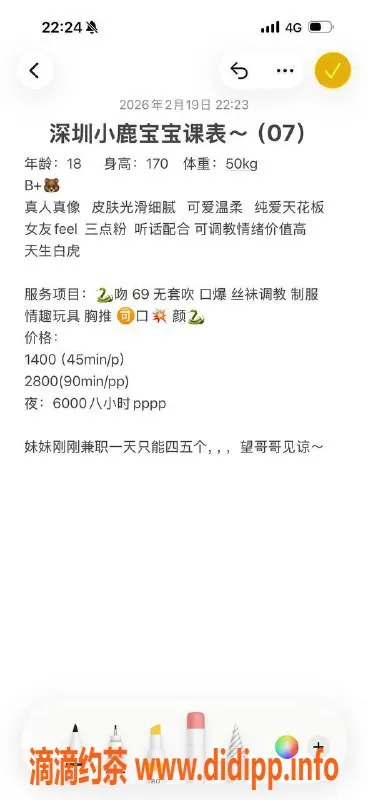 深圳楼凤-深圳宝安娜娜，1400元嫩妹服务等你体验