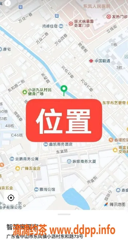 中山楼凤资源信息,东凤胖妹，350快餐，450洗吹服务等你来体验！