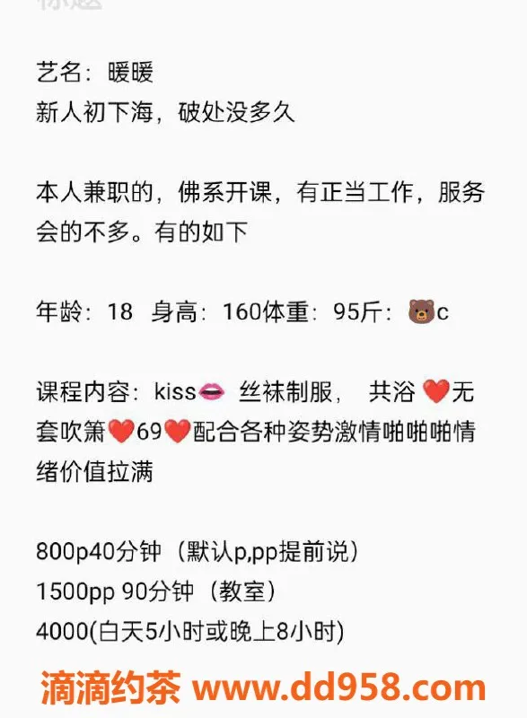 深圳楼凤-深圳宝安暖暖，800元陪浴服务等你体验！