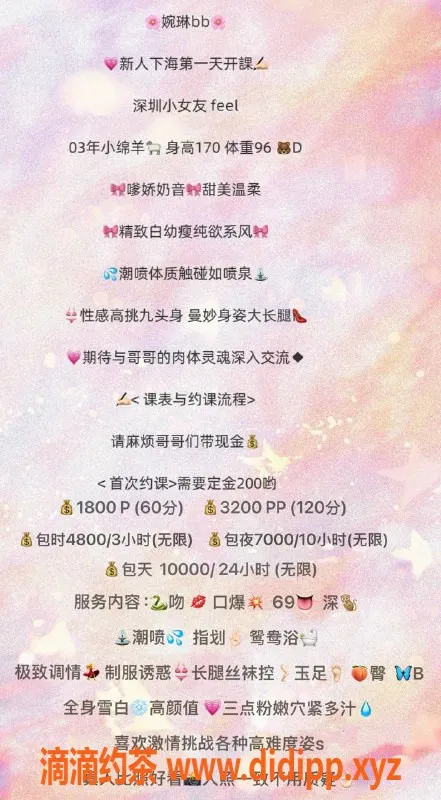 深圳抓龙筋-南山婉琳，高挑美腿诱惑，1800元热情服务