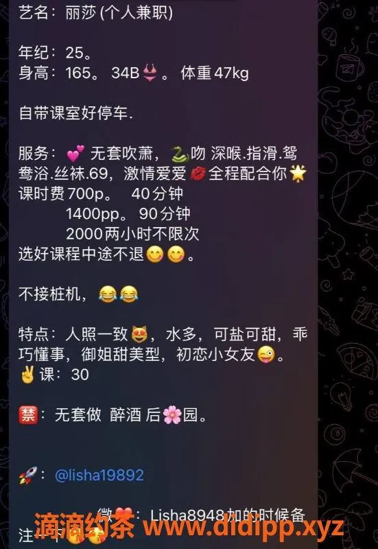 东莞楼凤-虎门丽莎，700元体验不一样的服务