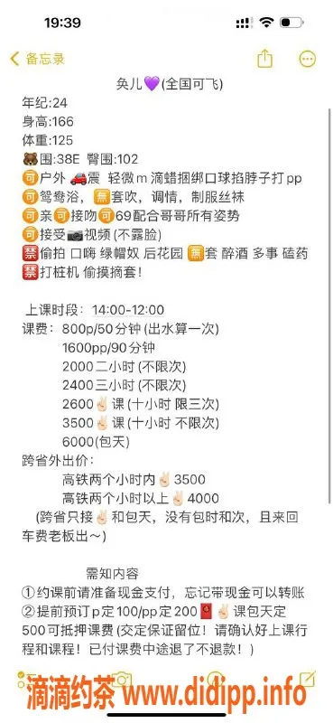 广州楼凤-海珠奂儿，800元的甜蜜享受