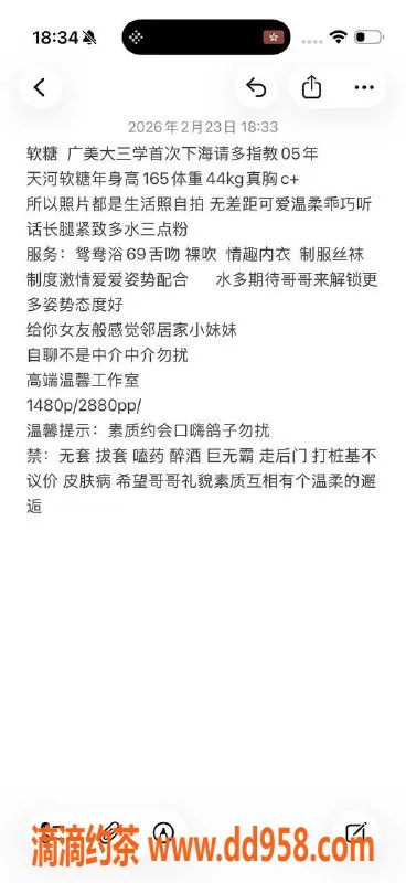 广州楼凤-天河软糖，颜值高的大学生，1480/1