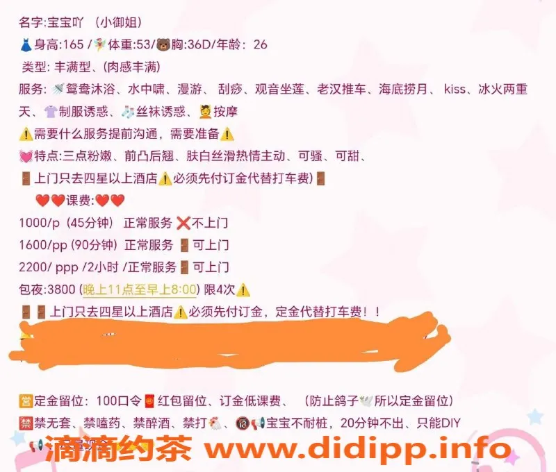 广州楼凤-天河宝宝吖，1000元享受优质服务