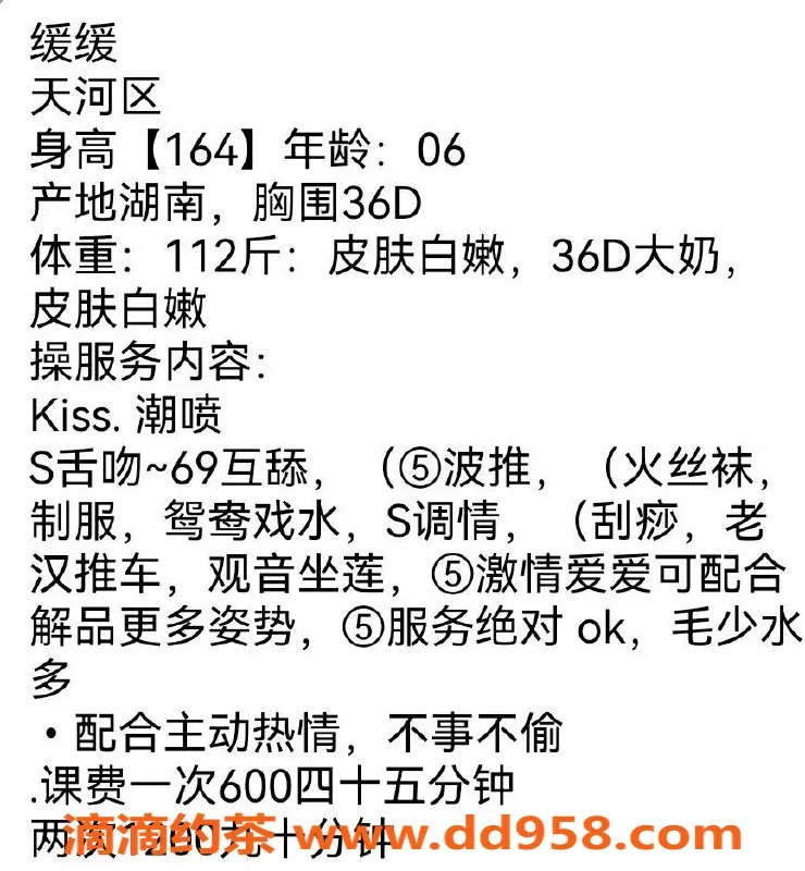 广州楼凤-天河学妹缓缓，600元/1小时，尽享舌吻69服务