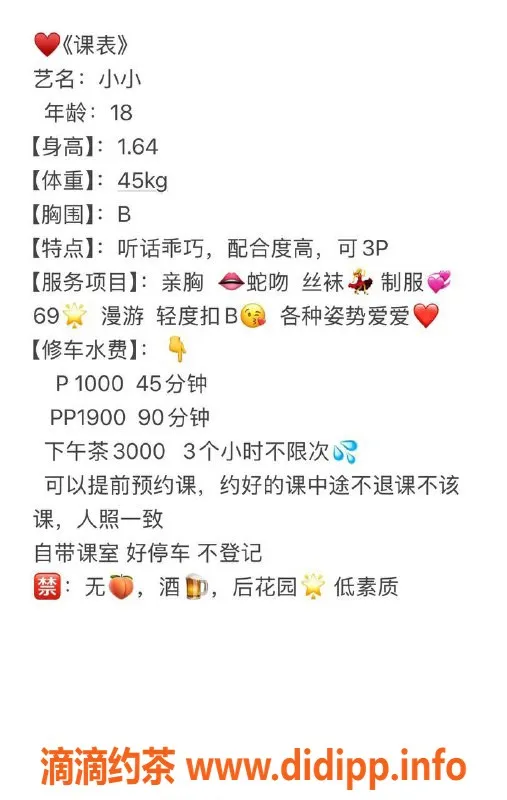 深圳楼凤-南山小小，1000p茶费，服务超棒！