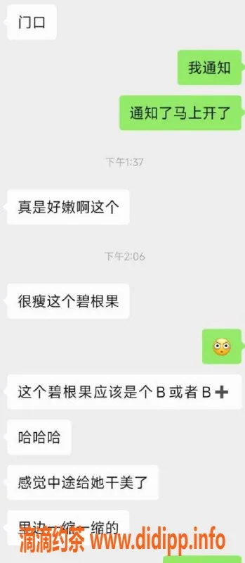 烟台楼凤-芝罘区万达A1碧跟果，价格合理服务周到