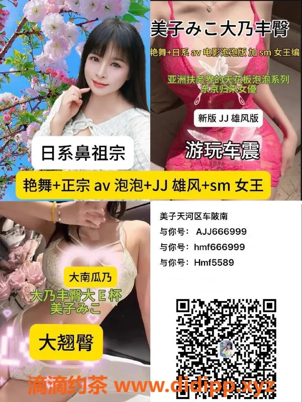 广州楼凤-天河美子，巨乳魅力，5P夜课等你体验
