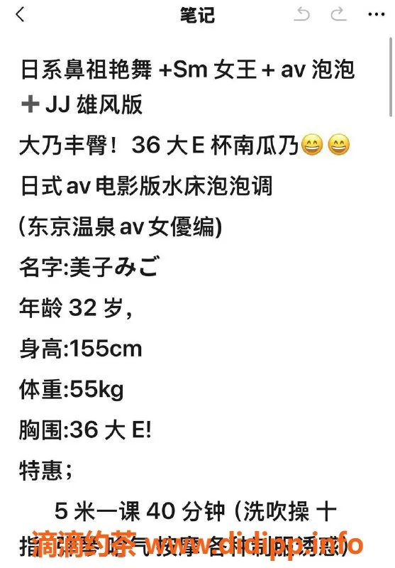 广州楼凤资源信息,天河美子，巨乳魅力，5P夜课等你体验