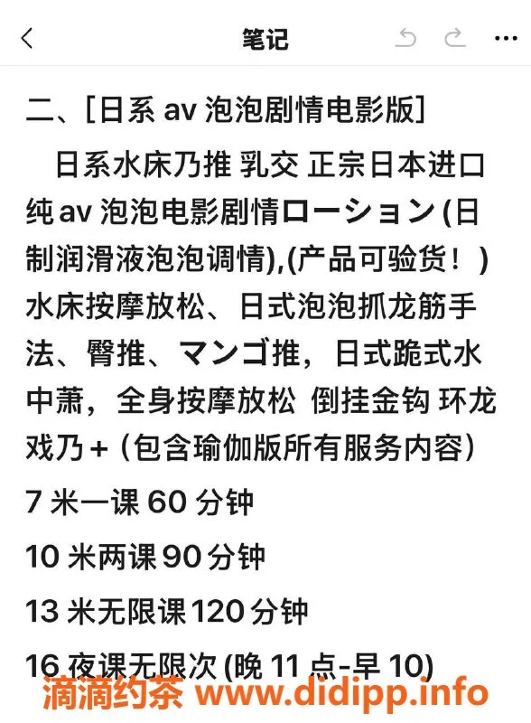 广州楼凤-天河美子，巨乳魅力，5P夜课等你体验