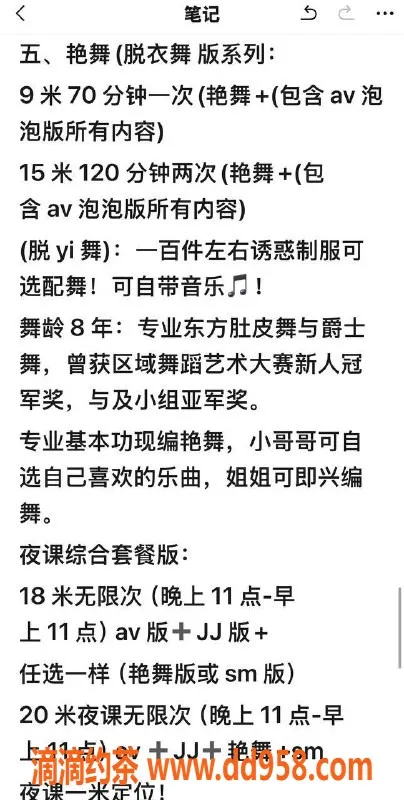 广州楼凤-天河美子，巨乳魅力，5P夜课等你体验