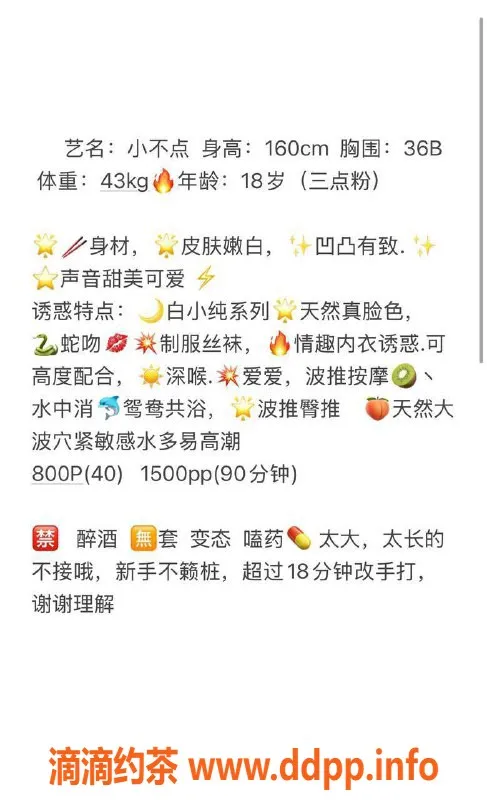 深圳楼凤资源信息,宝安小不点，160cm身材，800元起服务