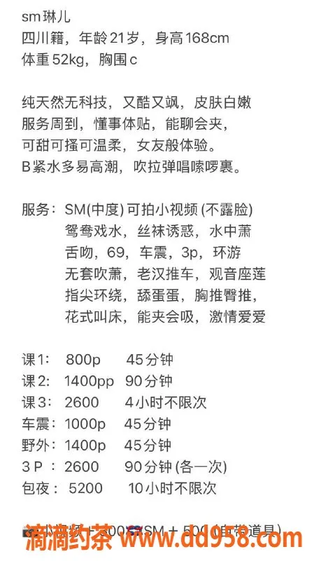 广州楼凤-佛山金沙洲嫩妹SM琳儿，夜课8P体验