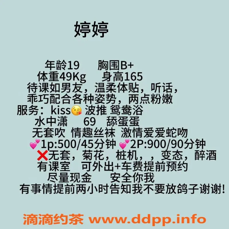 中山楼凤-石岐婷婷：迷人艺名、高颜值，超值体验