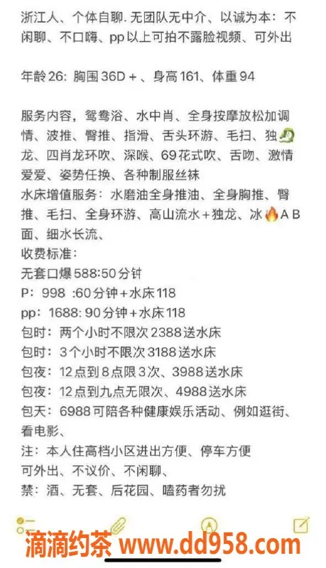 深圳上门服务-福田多多，998P水床69服务，超大波诱惑