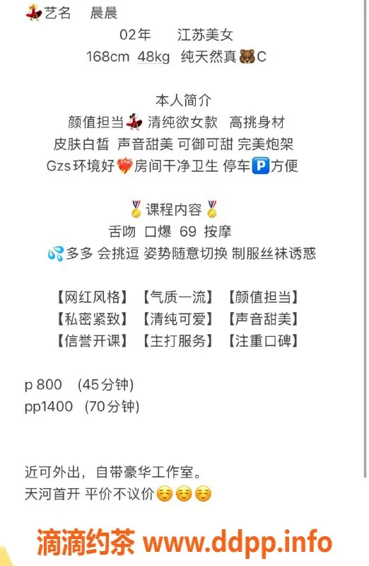 广州楼凤-海珠嫩妹晨晨，800水费等你来哦！