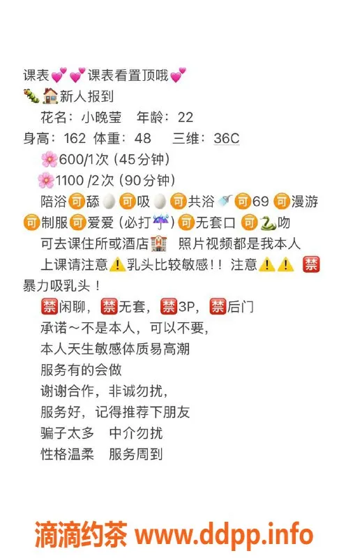 广州楼凤-天河#小晚莹，嫩妹69服务，水费600p