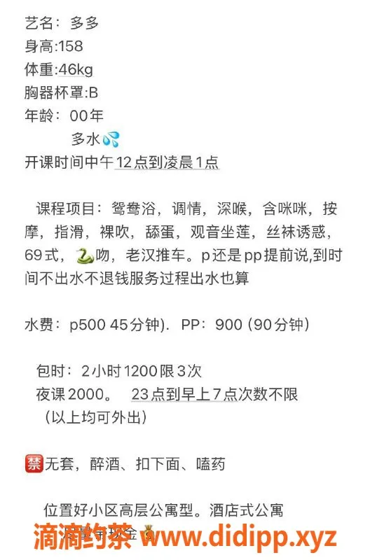 深圳楼凤-宝安多多，500元尽享舌吻和鸳鸯浴服务