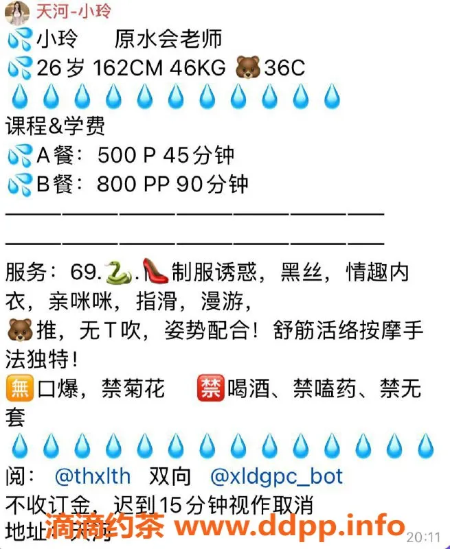 广州楼凤-广州天河小玲，500元优质服务体验