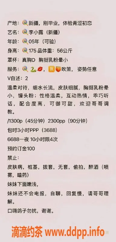 深圳楼凤-深圳南山李小露，1300p嫩妹舌吻服务