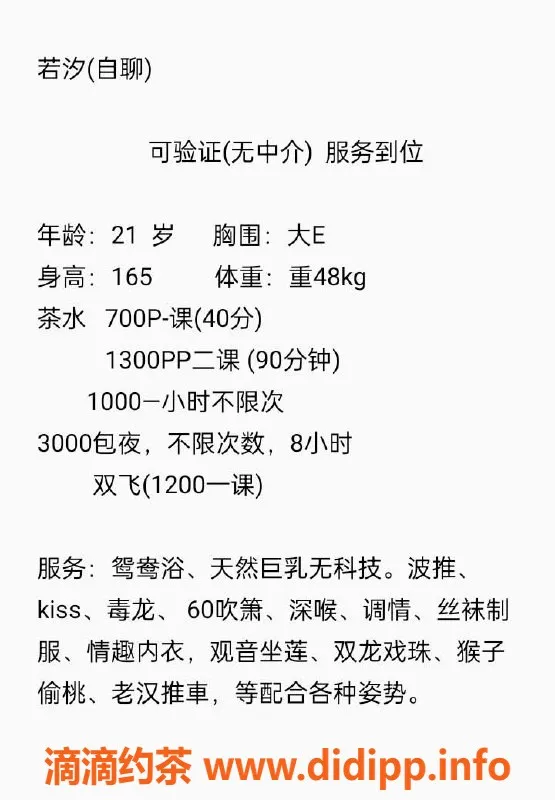 深圳楼凤-南山御姐若汐，700元享特服务
