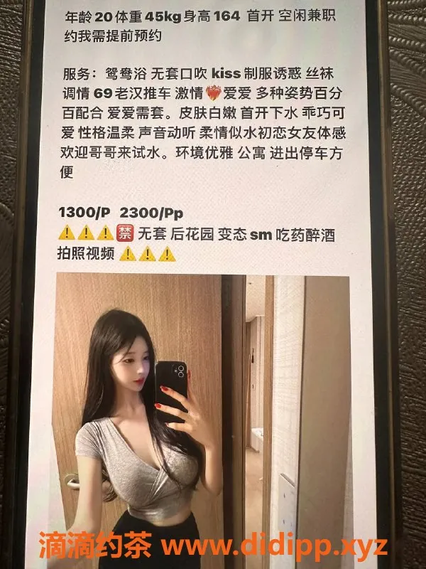 深圳楼凤-深圳南山子沫，1300元体验嫩妹魅力