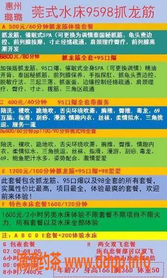 惠州抓龙筋资源信息,璐璐 大亚湾 95项目只需400元