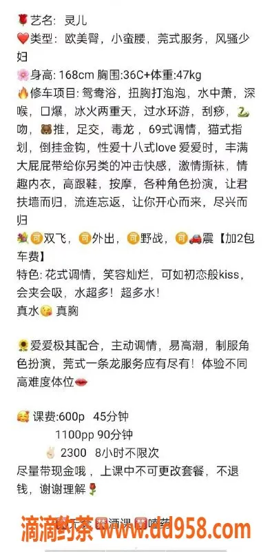 广州楼凤-天河猎德灵儿私密约会，超值服务优惠