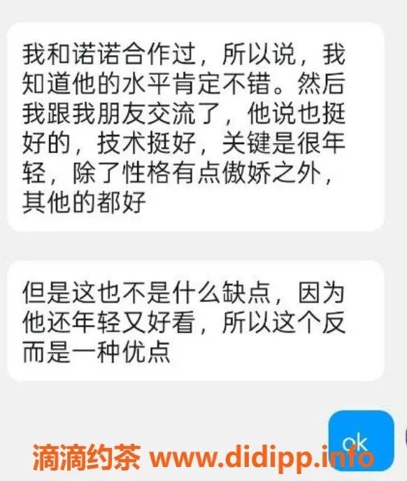 烟台楼凤-蓬莱糯糯，年轻可爱，服务优质