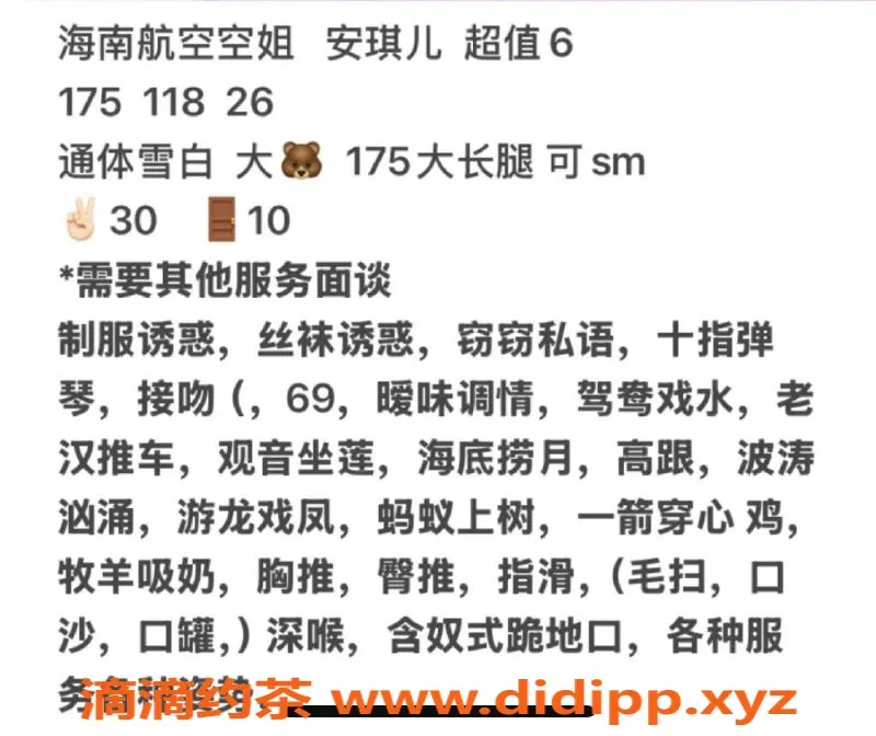 烟台楼凤资源信息,威海175空姐茶艺师，基础茶费4起