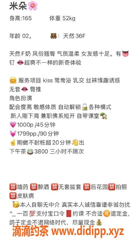 深圳楼凤-罗湖米朵，大波纹身女神，1000元P