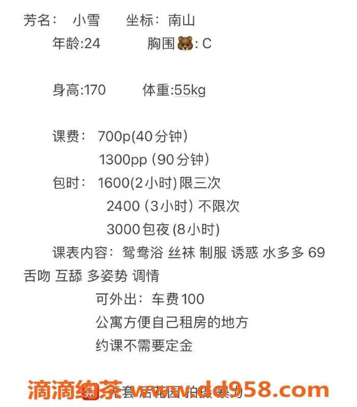 深圳楼凤-南山小雪，700元茶费，热情服务等你来体验