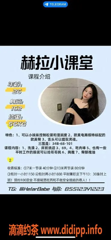 广州楼凤-天河赫拉，陪浴69式，700水费