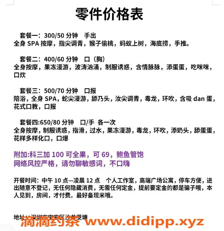 深圳楼凤-深圳沙井嫩妹果果，价格300起，视频已验证