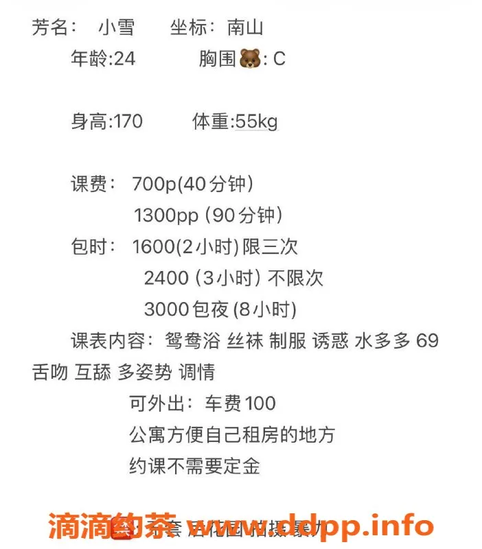 深圳楼凤-南山小雪，优雅御姐，700元起