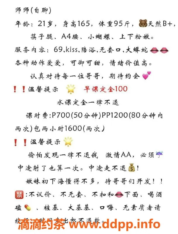 成都楼凤-武侯区李师师，身材火辣，颜值超高！