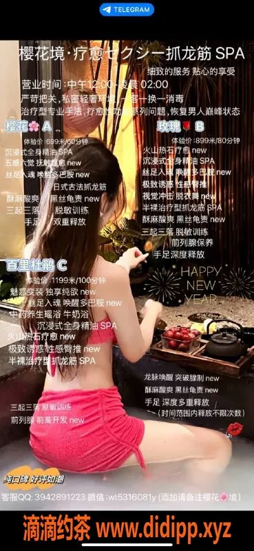 深圳抓龙筋资源信息,南山樱花境·疗愈セクシー，极致服务体验