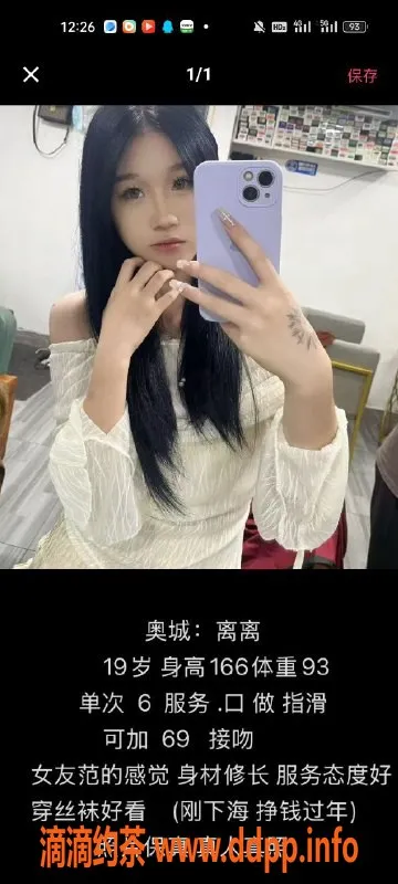 天津楼凤-南开沫，身材火辣，优质服务等你来体验