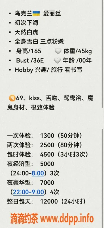 深圳楼凤-福田爱丽丝，1300元乌克兰美女，性感大波！