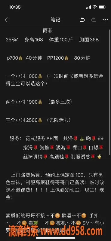 沈阳楼凤-中山区雨菲，颜值高、服务佳，700元起