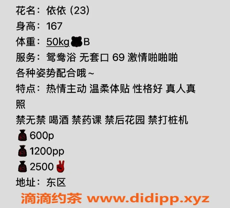 中山楼凤-东区依依，灵动可爱，价格实惠