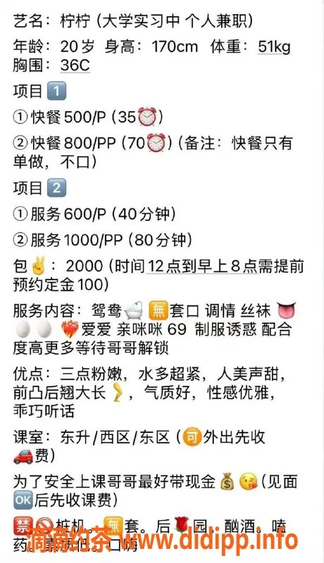 中山楼凤-东区柠柠，26岁可爱妹子，身高160，价格实惠