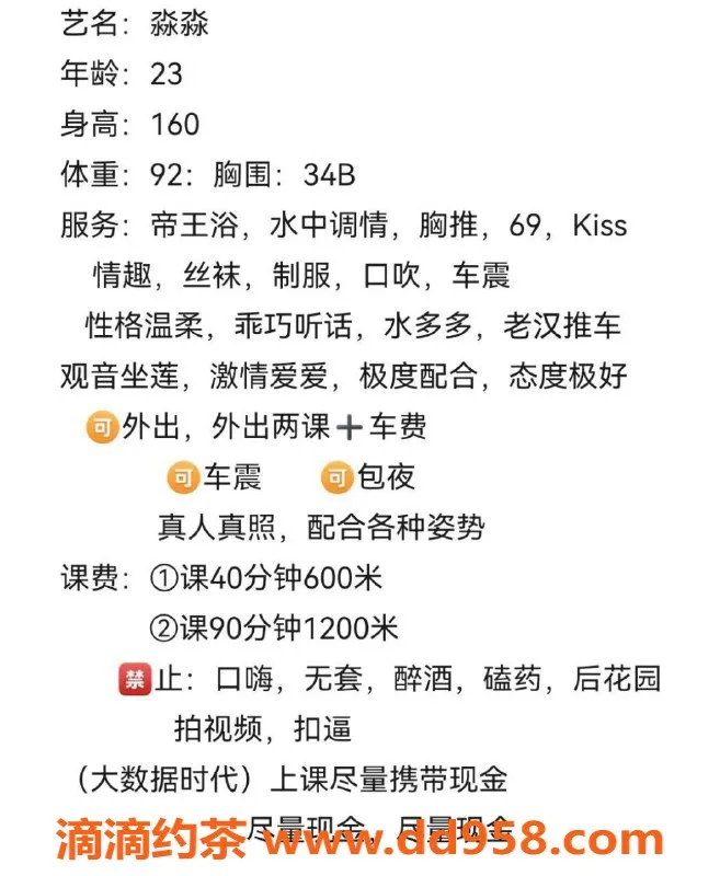 中山楼凤-西区淼淼，绝佳服务，价格合理