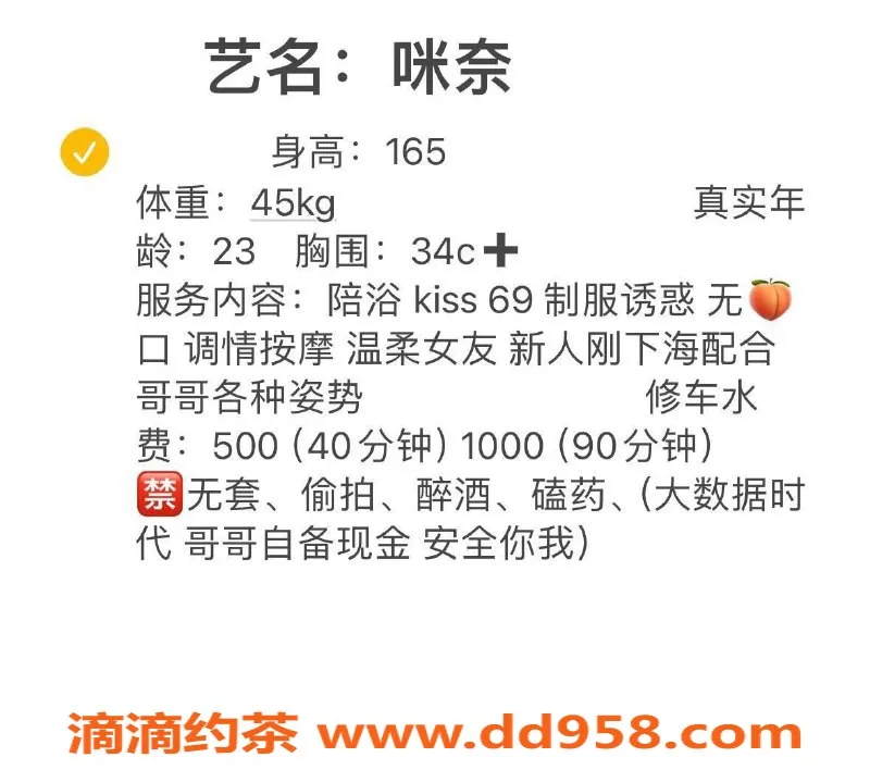 中山楼凤-西区咪奈，青春优雅，享受极致服务